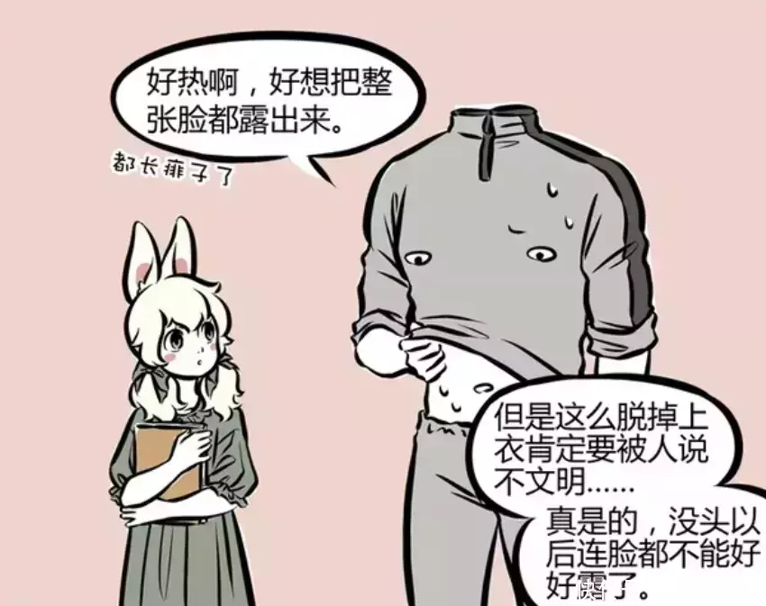 通达配资 非人哉：小玉是天才设计师，刑天帮九月对付猴妖