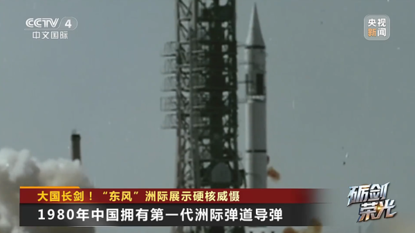 衡牛所 大国长剑！“东风”系列洲际弹道导弹硬核威慑