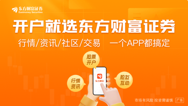 通牛网 8月多地银行业协会继续发声“反内卷” 有地区已启动专项整治 业内称关键仍在利率